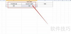 线差计算方法详解