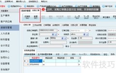 新页管理软件启用手动审核