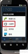XT532桌面快捷关GPS