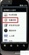 XT532桌面快捷关GPS