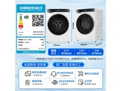 海尔云溪XQG100直驱洗衣机2398元