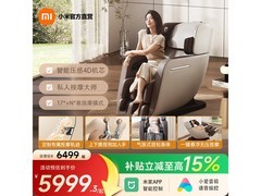米家MJAMY01YMYY按摩椅4999元