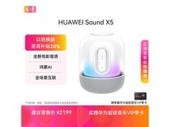 华为AI大模型蓝牙音箱限时2099