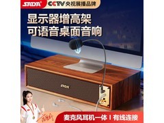 SADA木质音箱促销，到手仅169元！