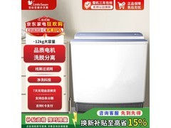 小天鹅12公斤双桶洗衣机739元