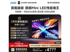 Vidda 65英寸4000nits Mini LED电视直降639元