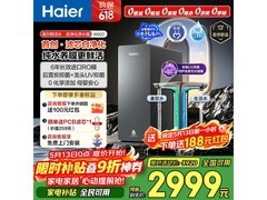 京东海尔全水路无菌净水器促销，到手3039元