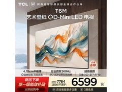 京东TCL 85T6M电视促销，到手仅7754元