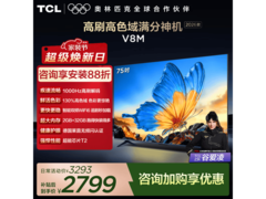 TCL 75V8M电视直降451元
