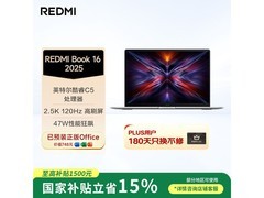 红米Book 16 2025活动价低至4227元