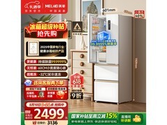 美菱401L法式风冷冰箱2939元