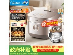 美的4L电饭煲京东特惠，到手仅523元