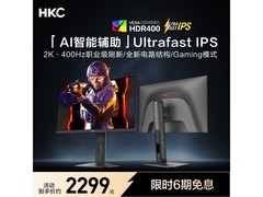 HKC 27 英寸电竞屏，领券直降 200 元！