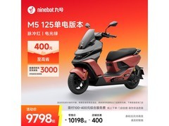九号M5 125单电版直降400