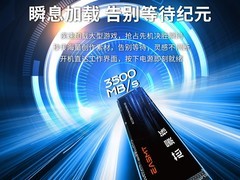 芯景铄E690L SSD 512GB直降6元