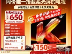 酷开创维55英寸4K电视低至1599元