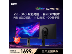 HKC电竞显示器340Hz，京东1699元速抢