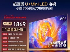 天猫海信 E5Q 液晶电视立减，到手 2348.8 元