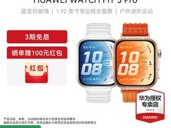 华为WATCH FIT 5 Pro直降千元