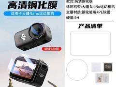 天猫DJI大疆Osmo Nano配件立减，低至10.2元