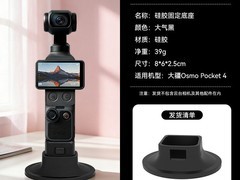 DJI Pocket 4/3磁吸保护壳