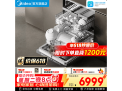京东促美的25套晶焰洗碗机，6999元到手