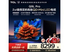 TCL 85Q9L Pro电视直降1100元