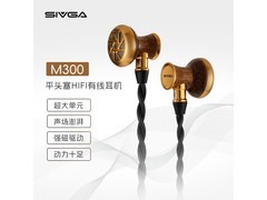 SIVGA M300平头塞耳机307元