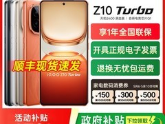 iQOO Z10 Turbo 16GB+256GB 低至 1699 元