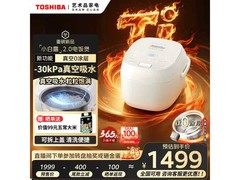 东芝小白露2.0电饭煲，到手低至1399元