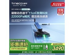 添可洗地机M5京东特惠，到手仅3284元