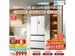 京东热卖美的520L冰箱，到手仅4703元