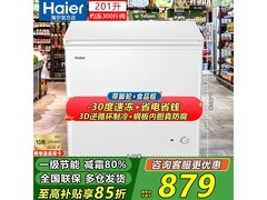 海尔201升冷柜京东特惠低至696元