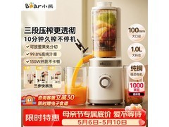 小熊YZJ - F01M1原汁机，优惠到手仅307元