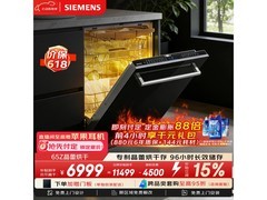 西门子SJ65ZX00MC洗碗机直降4000元