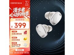 漫步者NeoDots耳机活动价低至307元