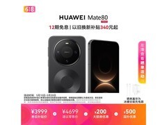 华为Mate 80曜石黑版，到手仅3999元