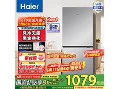 海尔193L多门冰箱直降157元