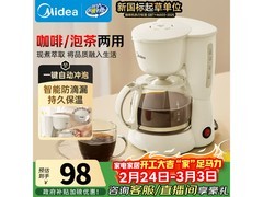 美的滴漏咖啡机电水壶