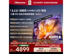 海信65吋小墨E5S电视，京东优惠价低至4301.75
