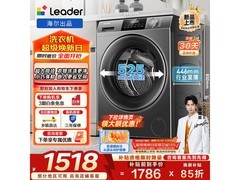 Leader滚筒洗衣机8kg限时特惠