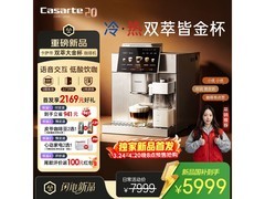 卡萨帝揽光AI咖啡机直降3094元