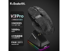 VIPERADE蝰蛇V3 Pro三模无线鼠标107元