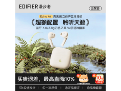 漫步者云絮白降噪蓝牙耳机低至97.1元