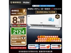海尔1匹壁挂空调，到手仅1679元