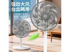扬子 YAIR 20 叶台立两用风扇 到手 50.68 元