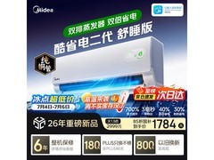 美的1匹壁挂空调，到手仅1754元