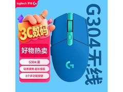 罗技G304无线鼠标学生特惠低至129元