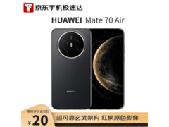 华为 Mate 70 Air 曜金黑版京东钜惠