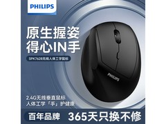 飞利浦垂直无线鼠标66.9元